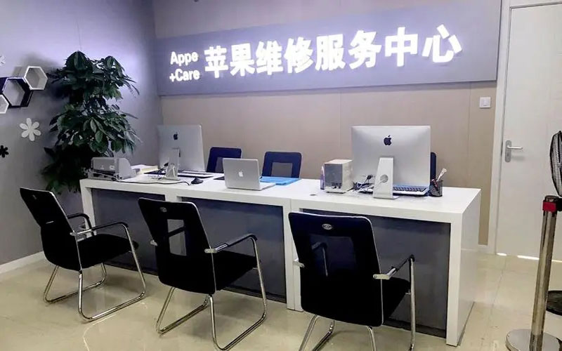 黑河中山苹果手机授权维修点地址电话信息
